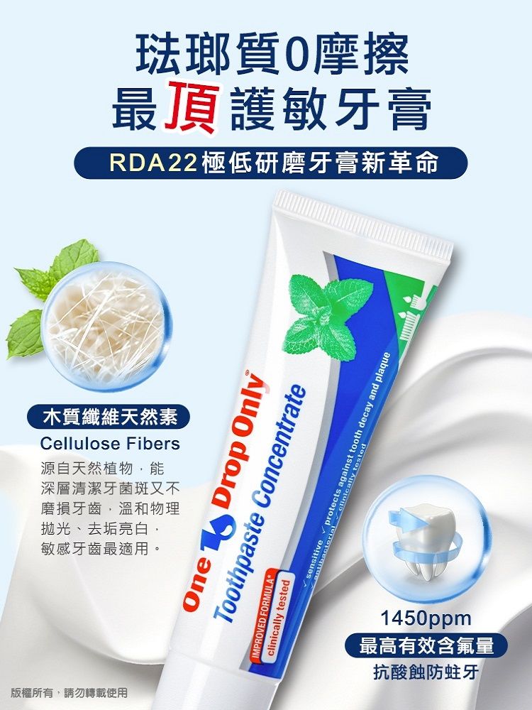 德國漱佳 濃縮牙膏50ml    3入組 (新版上市)