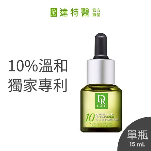 Dr.Hsieh 達特醫 10%杏仁酸深層煥膚精華15ml