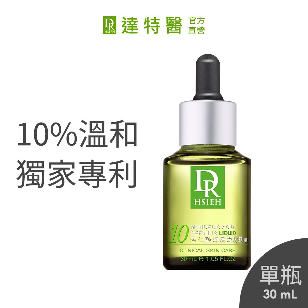 Dr.Hsieh 達特醫 10%杏仁酸深層煥膚精華30ml