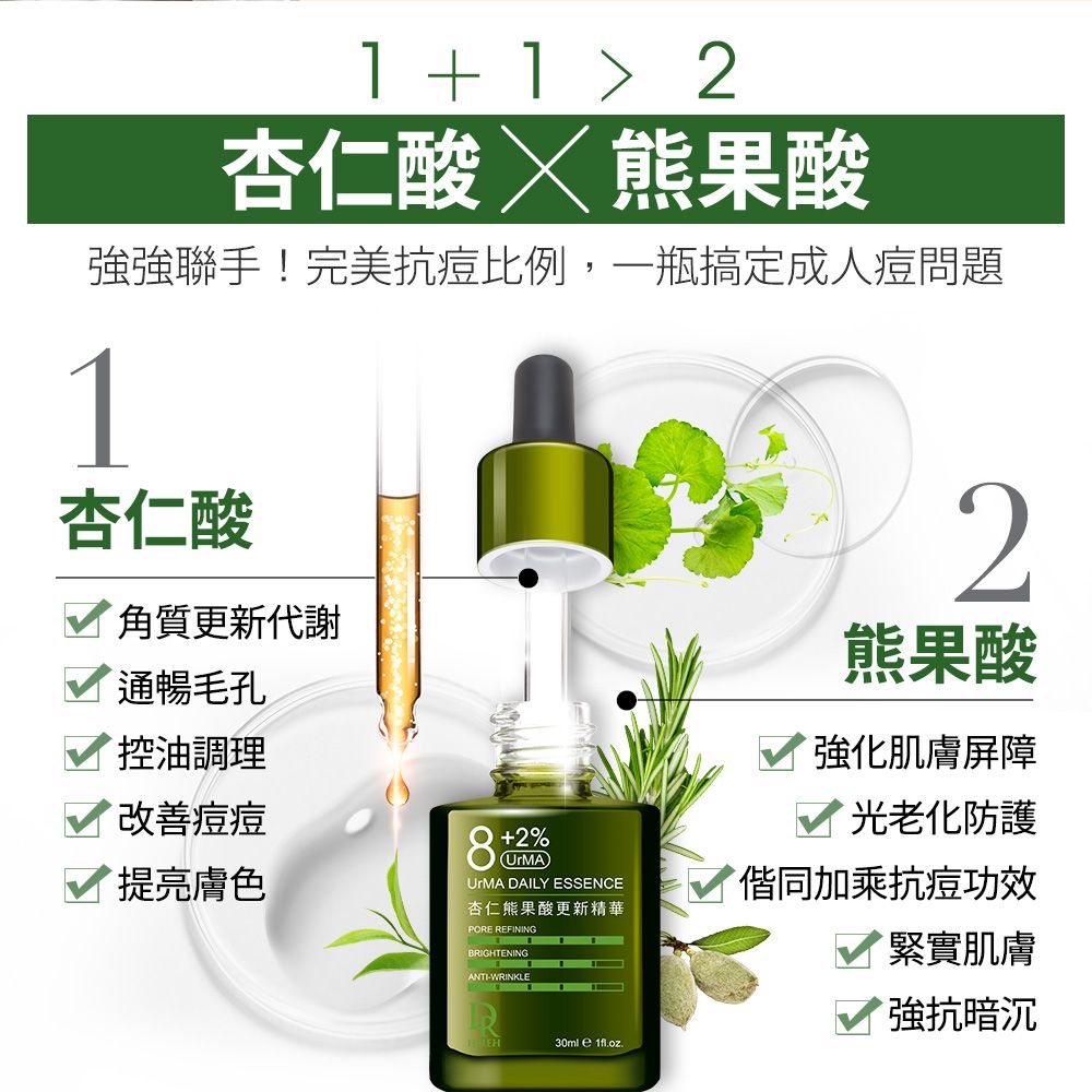 Dr.Hsieh 達特醫 18+2%杏仁熊果酸更新精華30ml