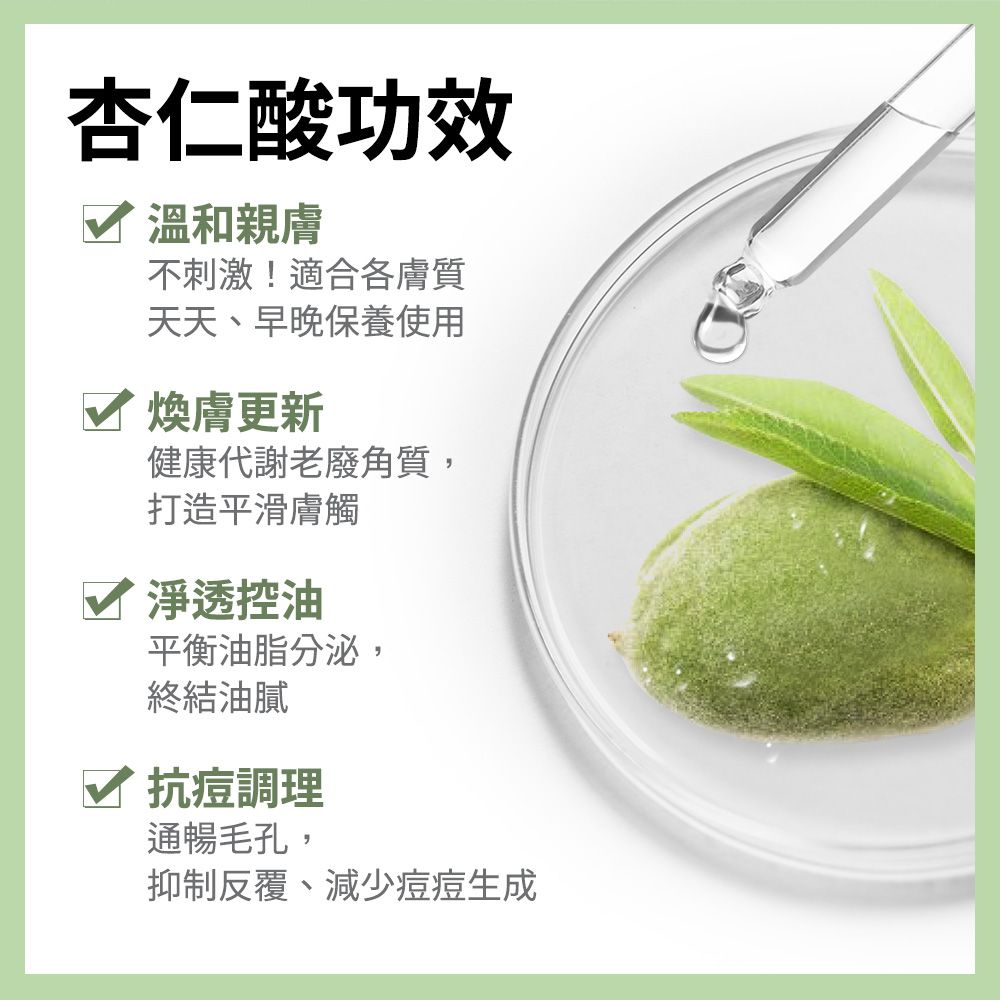 Dr.Hsieh 達特醫 15%杏仁酸深層煥膚精華15ml