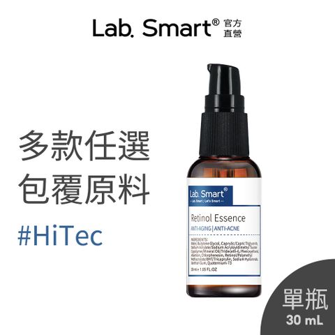 LabSmart實驗室精華30ml #藍版(A醇/B3/B5/維生素C/神經醯胺/角鯊烷/胜肽)