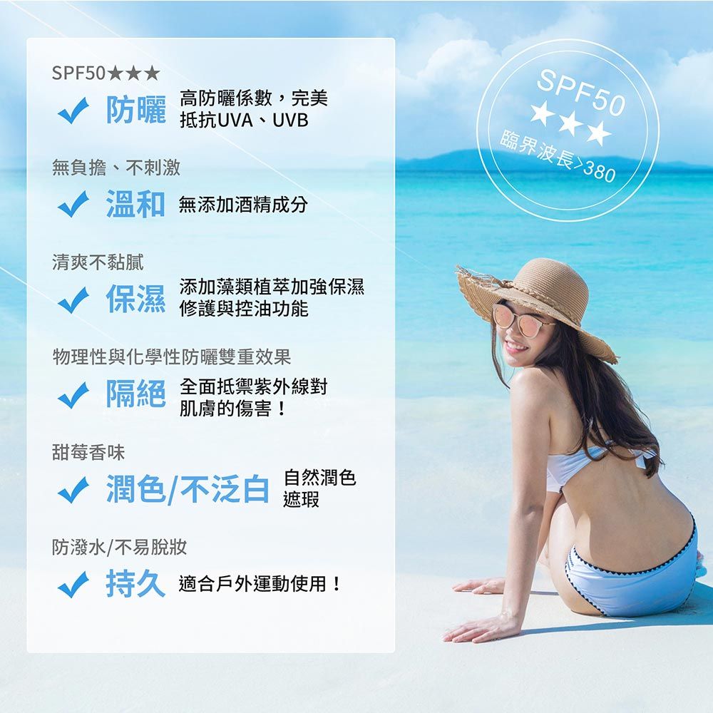 Dr.Hsieh 達特醫 全效控油防曬CC/隔離液50ml(潤色/白色)SPF50