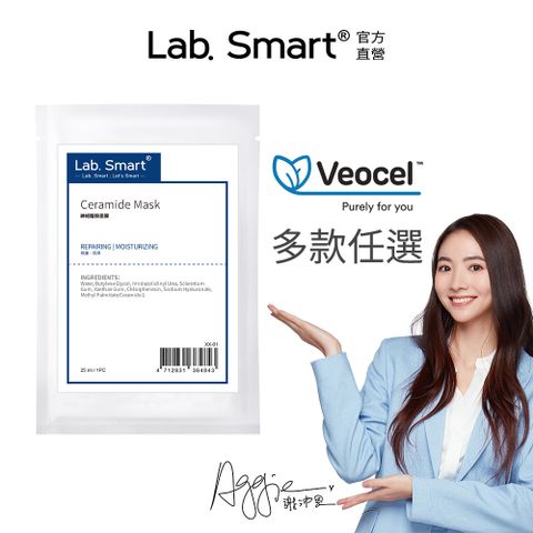 Dr.Hsieh達特醫 LabSmart 面膜10片組(A醇/B3/B5/維生素C/積雪草/神經醯胺/角鯊烷/胜肽)