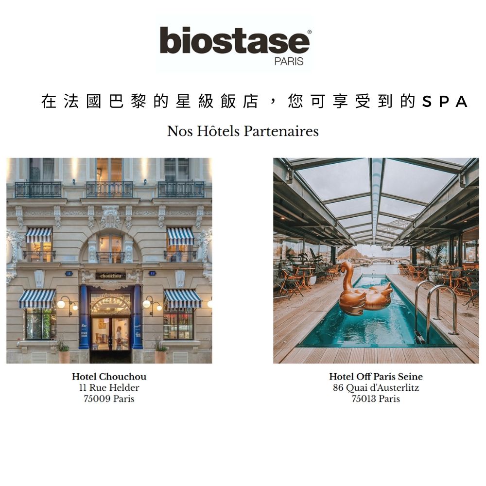 biostase®PARIS在法國巴黎的星級飯店,您可享受到的SPANos Hôtels PartenaireschouchouHotel Chouchou Rue Helder75009 ParisHotel Off Paris Seine86 Quai dAusterlitz75013 Paris