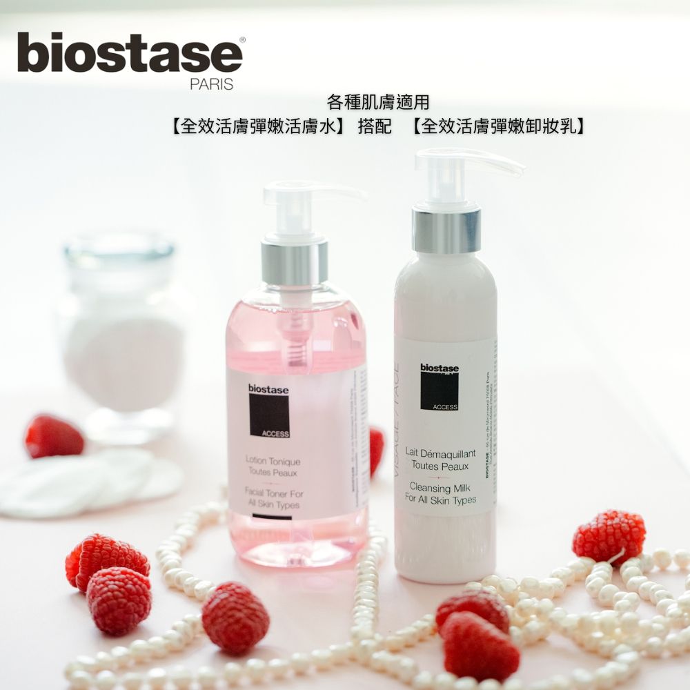 biostasePARIS各種肌膚適用【全效活膚彈嫩活膚水】搭配 【全效活膚彈嫩卸妝乳】biostasebiostaseACCESSACCESS ToniqueToutes PeauxFacial Toner For Skin TypesLait DémaquillantToutes PeauxCleansing MilkFor All Skin Types