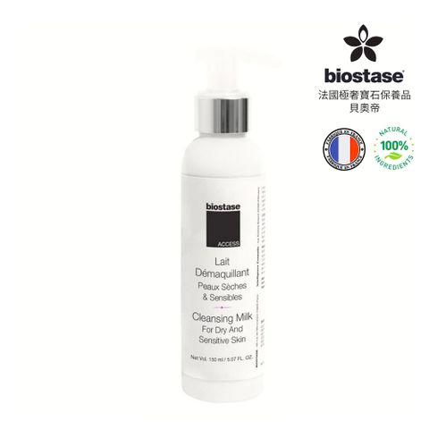 biostase 法國貝奧帝 高效敏弱水嫩卸妝乳 150ml.