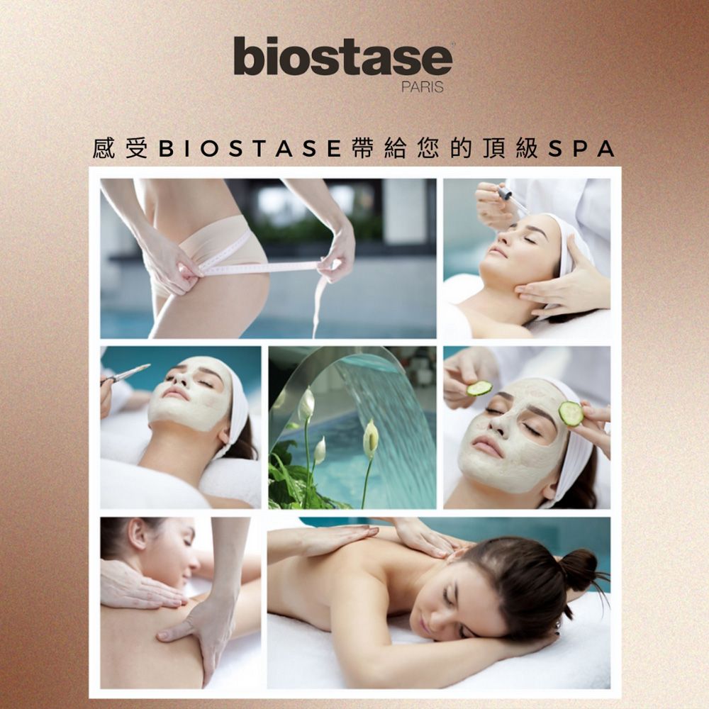 biostasePARIS感受 BIOS TASE帶給您的頂級SPA