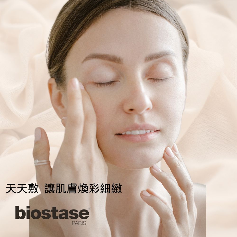 Biostase 貝奧帝 【法國】 極致多效活化眼膜 30ml.