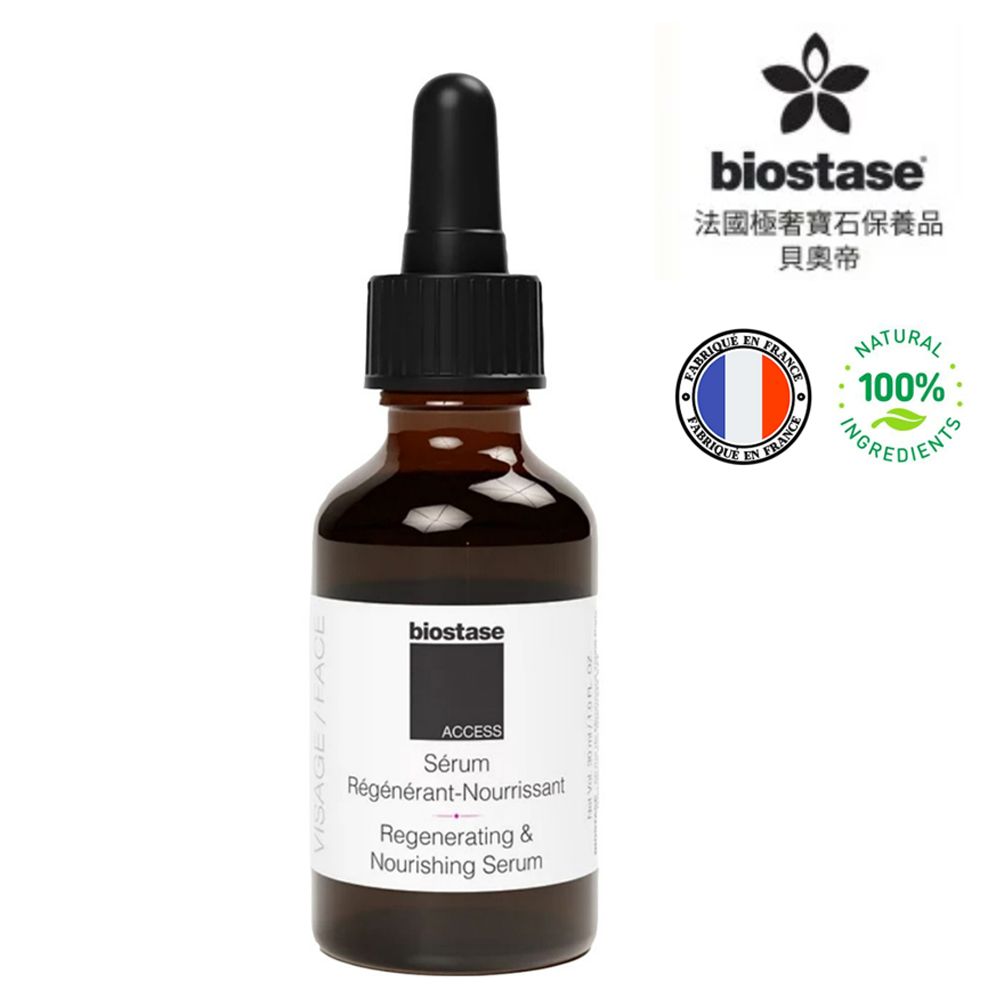 Biostase 貝奧帝 【法國】賦活修復逆齡精華 30ml.