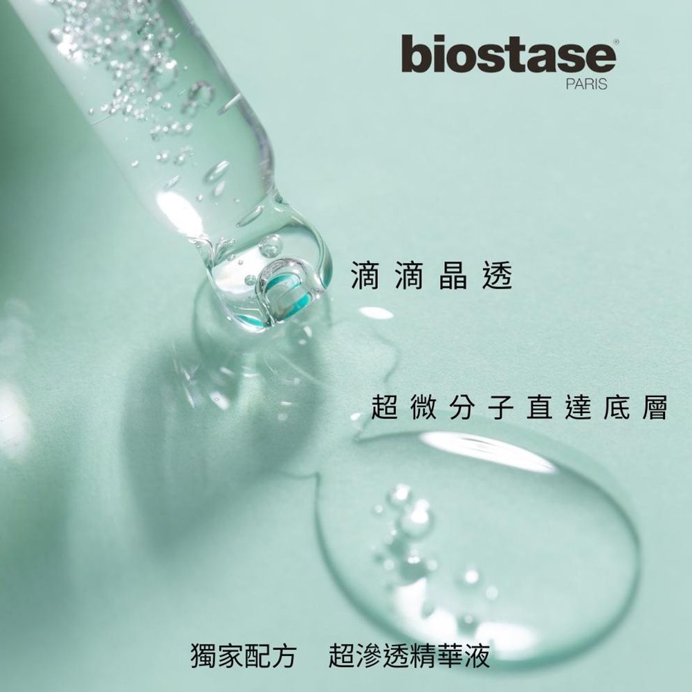 Biostase 貝奧帝 【法國】賦活修復逆齡精華 30ml.