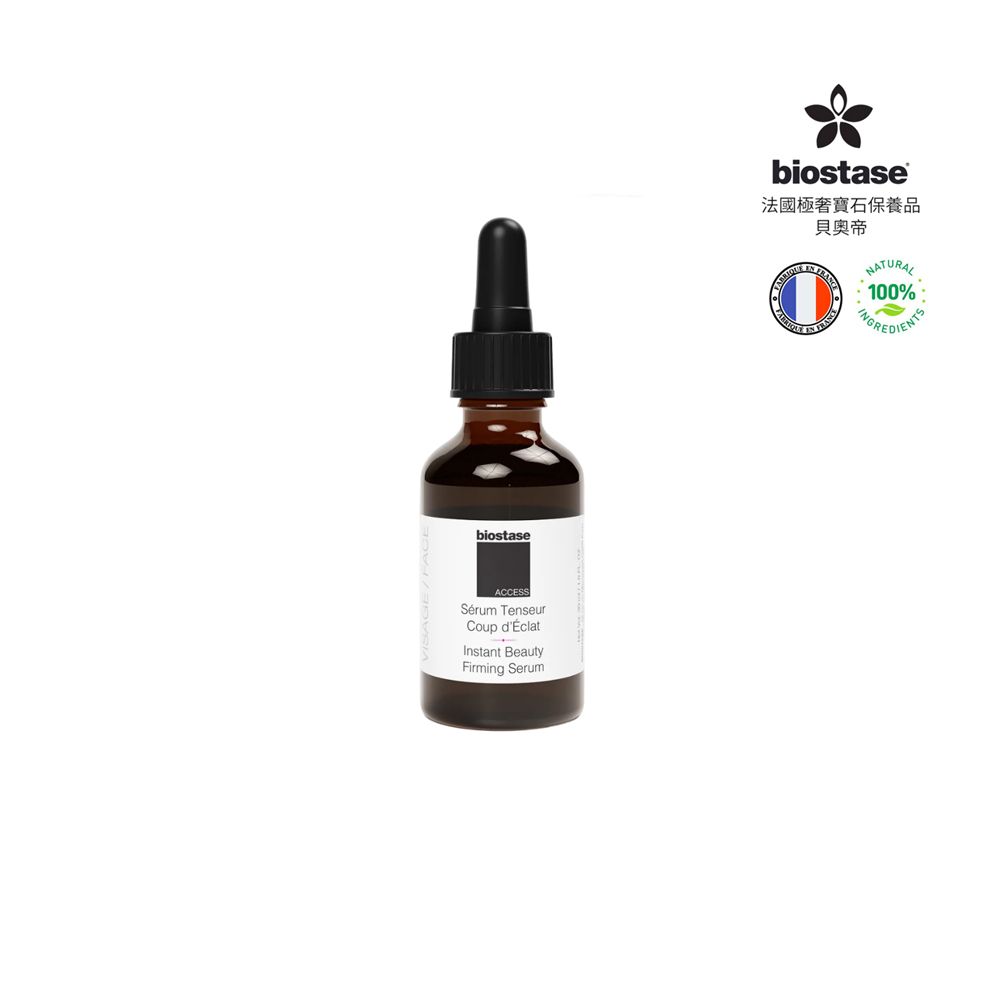 biostase 法國貝奧帝 全效逆齡肌活精華30ml.