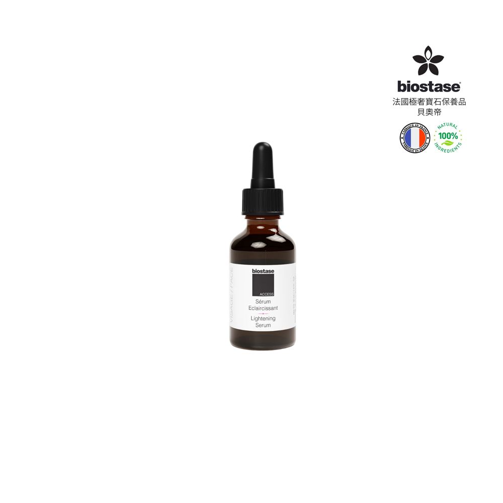 biostase 法國貝奧帝 皙白透亮超彈力精華30ml