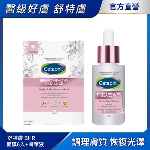【Cetaphil 舒特膚官方】BHR淨白無暇面膜6入+BHR淨白無暇精華液 30ml