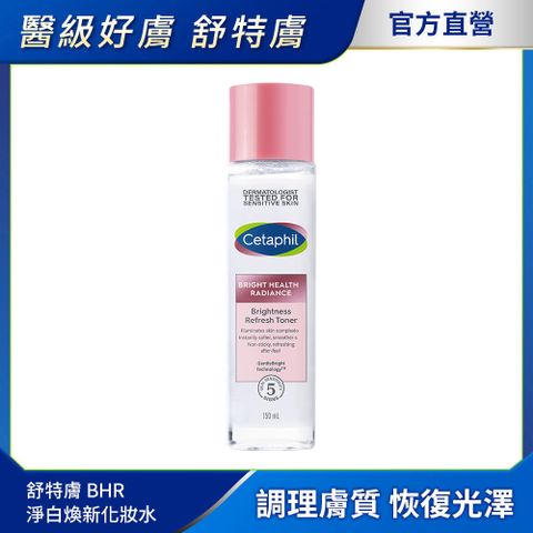 Cetaphil 舒特膚 【 官方】BHR淨白煥新化妝水150ml