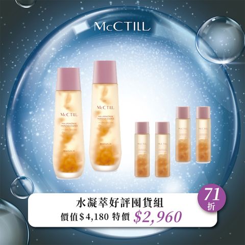 McCTILL 美珂媞歐 水凝萃好評囤貨組  ( 水漾玫瑰原萃保濕水凝萃160ml +30ml*4 / 專櫃公司貨 )