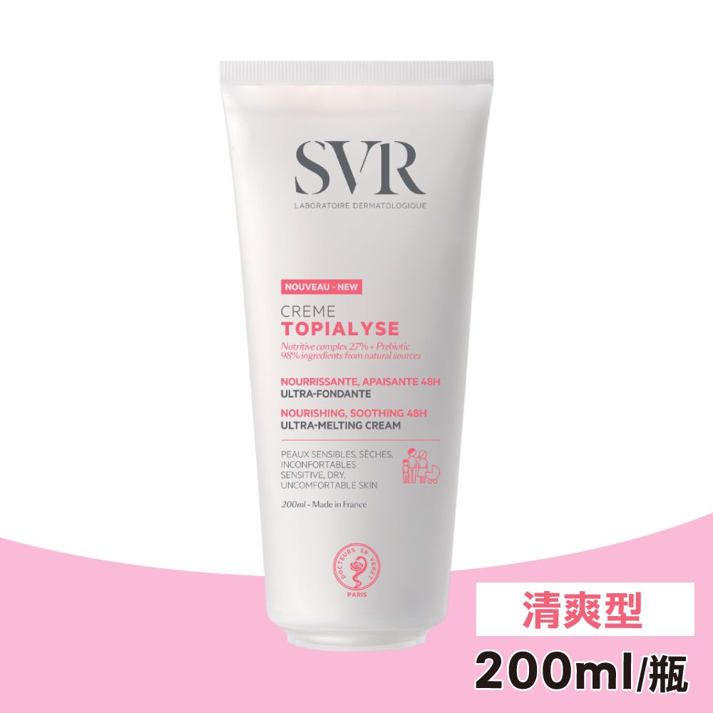 SVR  法國詩芙雅 芙適敏滋潤乳液(清爽型) 200ml/瓶