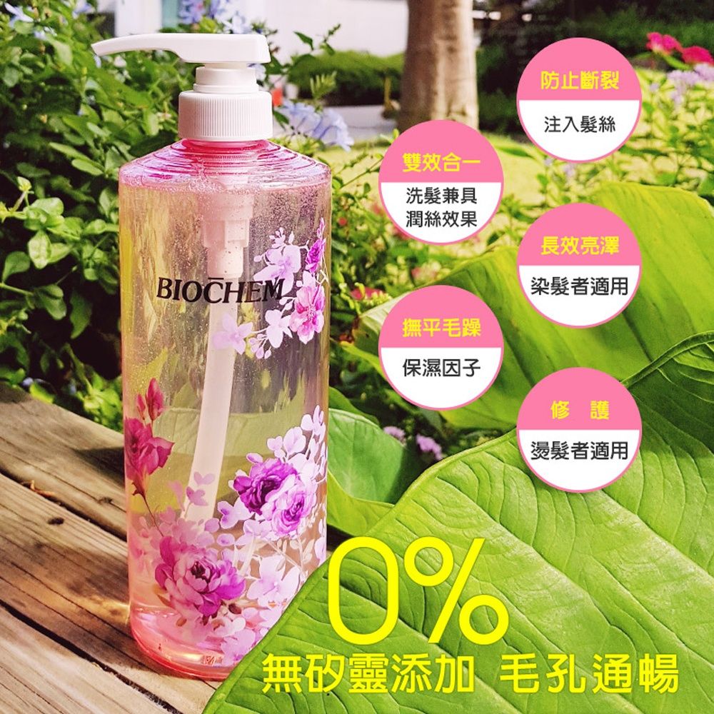 ARWIN 雅聞倍優 玫瑰全效洗髮精950ml+玫瑰全效潤髮乳950ml