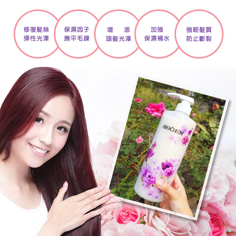 ARWIN 雅聞倍優 玫瑰全效洗髮精950ml+玫瑰全效潤髮乳950ml