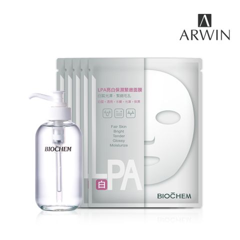 ARWIN 雅聞倍優 LPA亮白保濕全效精華液120ml+LPA亮白保濕緊緻面膜5片(精華液/面膜)