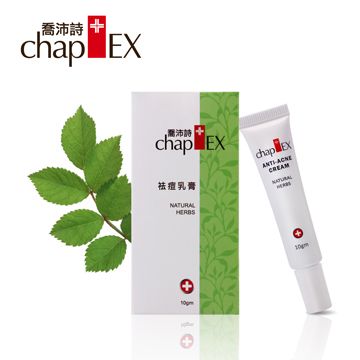 Chap-Ex 喬沛詩 袪痘乳膏 10g