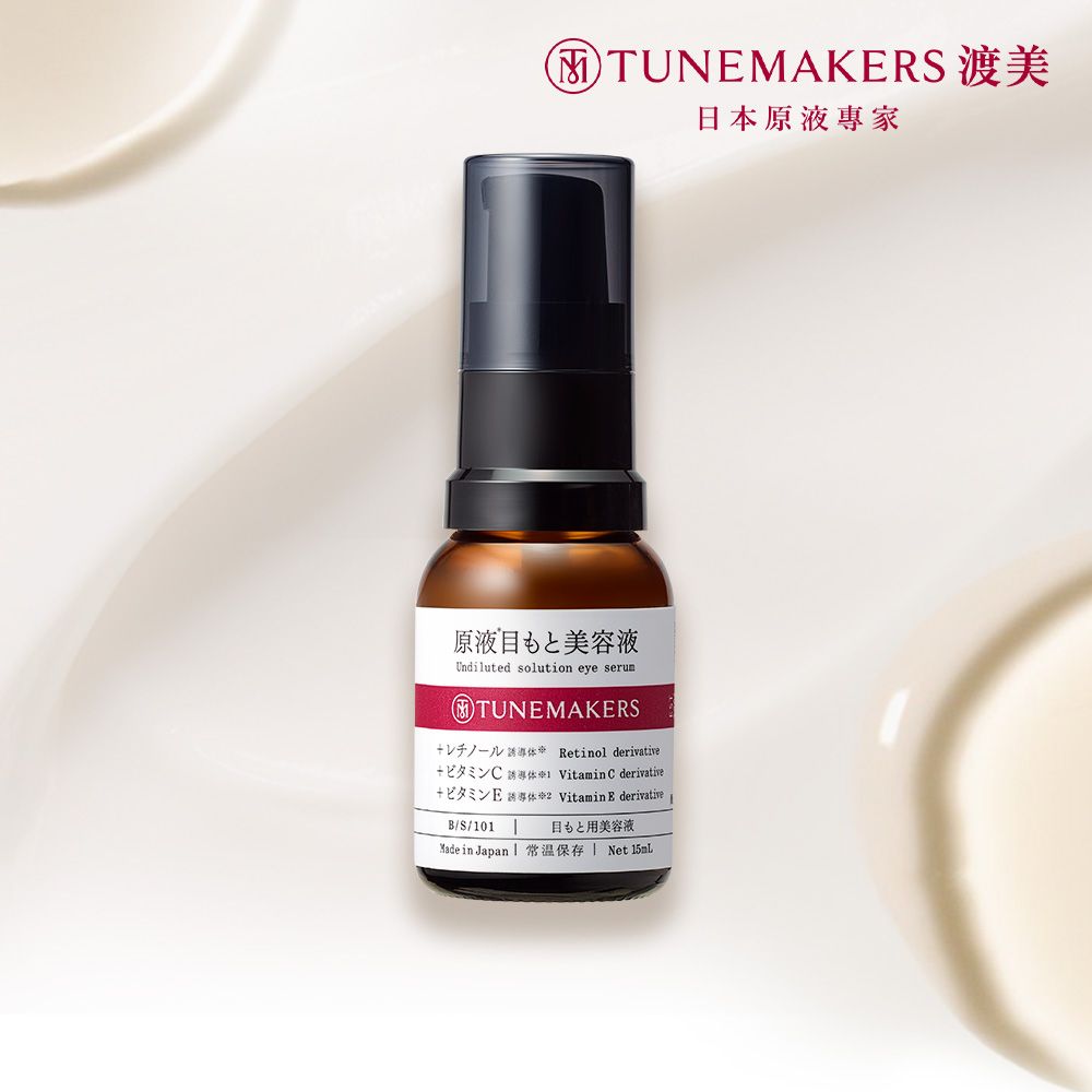 TUNEMAKERS 渡美 原液眼部精萃15ml