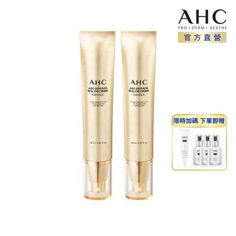 【AHC】黃金逆時超導胜肽緊緻全臉眼霜40ml x2入組