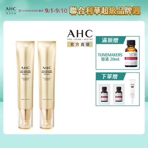 【AHC】黃金逆時超導胜肽緊緻全臉眼霜40ml x2入組