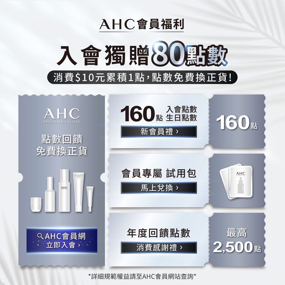 AHC PRO+ A醛逆時煥活緊緻精華30ML x2入組