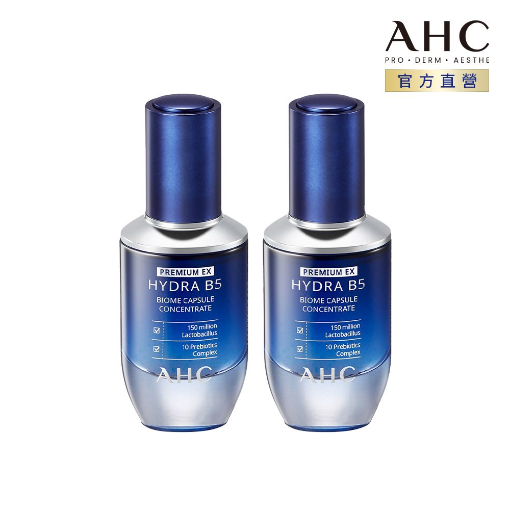 AHC 超微導B5能量修護賦活露30ml x2入組