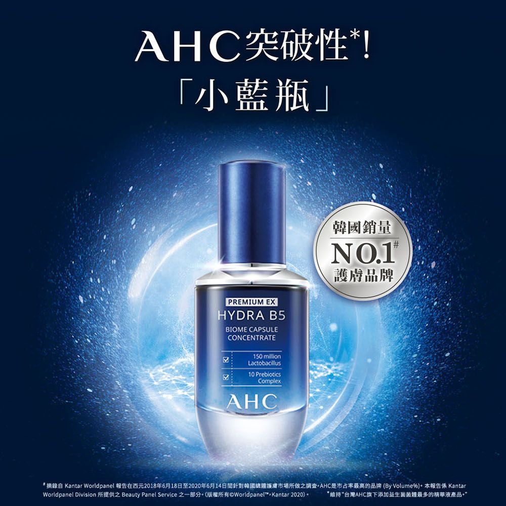 AHC 超微導B5能量修護賦活露30ml x2入組