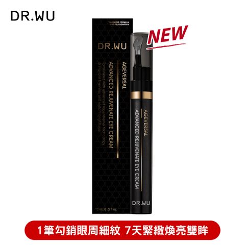 DR.WU 達爾膚 超逆齡肌因撫紋眼霜15ML
