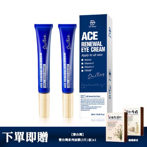 Dr.May 美博士 專業ACE撫紋眼霜(20ml/條)x2