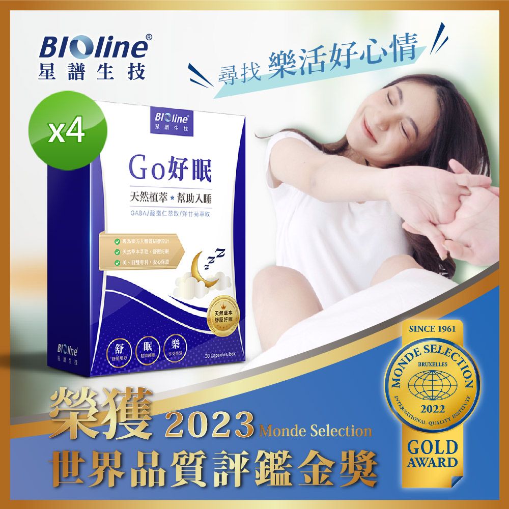 BIOline 星譜生技 GO好眠_樂活好眠膠囊4盒(30顆/盒)《西漢方GABA.酸棗仁.芹菜素(洋甘菊)》