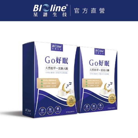 Bioline星譜生技_Go好眠_樂活好眠膠囊(GABA+酸棗仁+洋甘菊)(30顆/盒)x2盒