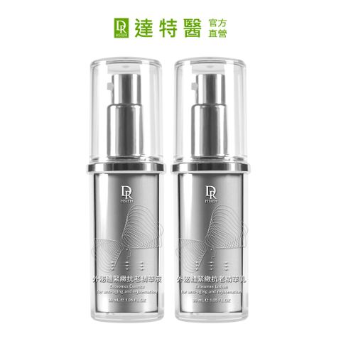 Dr.Hsieh達特醫 外泌體緊緻抗老精華/乳液30ml