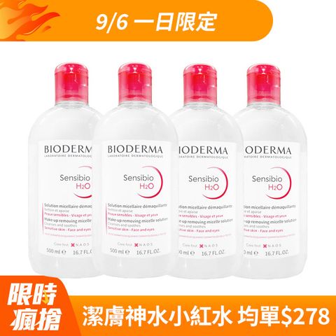 BIODERMA 貝膚黛瑪 舒敏高效潔膚液 500ml 4入組