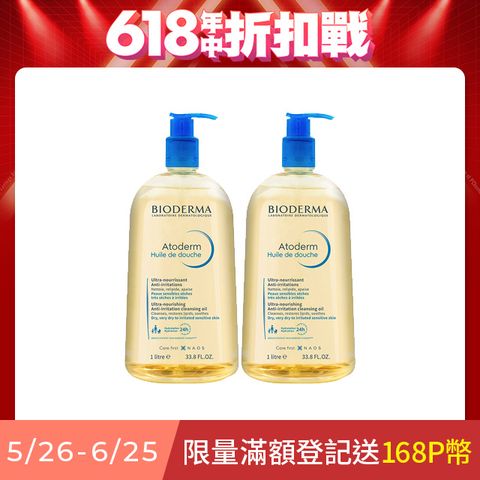 BIODERMA 舒益輕沐浴油1000ml 2入組