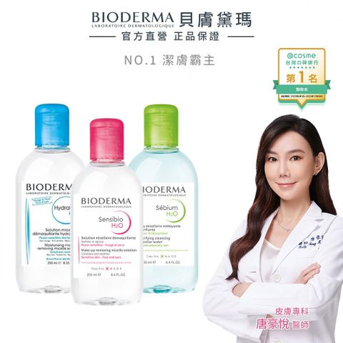 潔膚水250ML紅藍綠 二入組+100ML