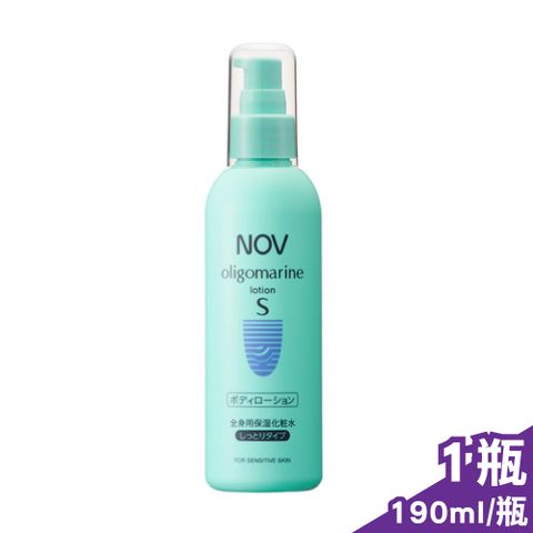 NOV 娜芙 深海礦泉美肌水S 190ml