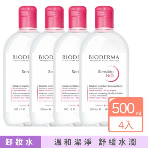 BIODERMA 貝膚黛瑪 貝膚黛瑪 保濕水潤潔膚液 紅色 500ml 4入