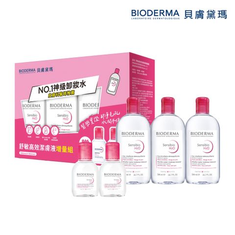 BIODERMA 舒敏高效潔膚液增量組(500mlx3+100mlx2)