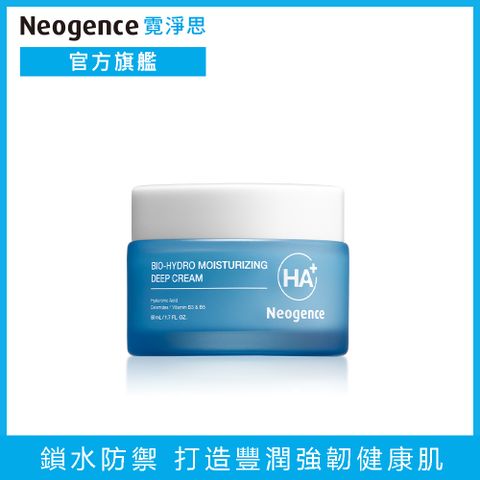 Neogence 霓淨思 玻尿酸超導潤澤乳霜50ml