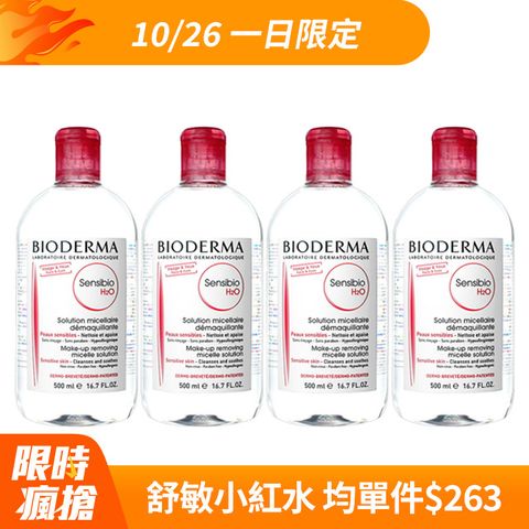 BIODERMA 貝膚黛瑪 高效卸妝潔膚液(500ml) (紅色) 4入組