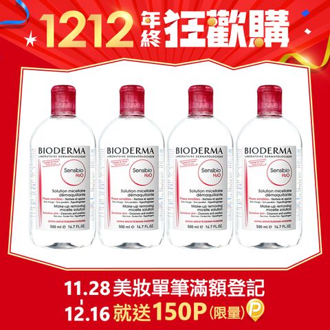 BIODERMA 貝膚黛瑪 高效卸妝潔膚液(500ml) (紅色) 4入組