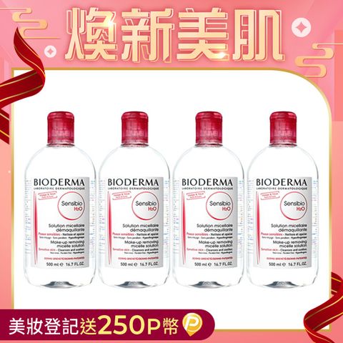 BIODERMA 貝膚黛瑪 高效卸妝潔膚液(500ml) (紅色) 4入組