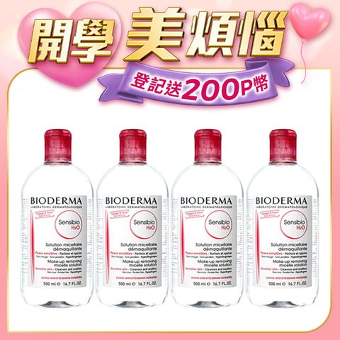 BIODERMA貝膚黛瑪 高效卸妝潔膚液(500ml) (紅色) 4入組