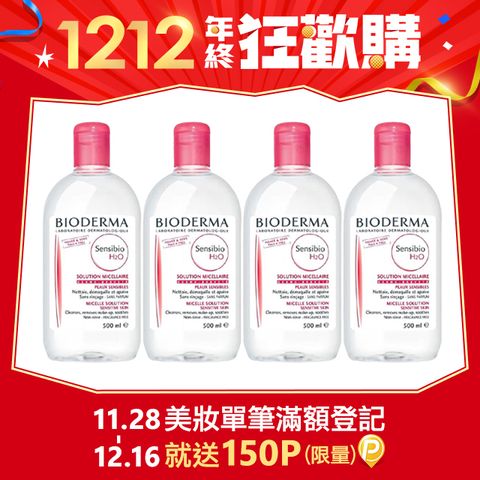 BIODERMA 貝膚黛瑪 舒敏高效潔膚液 H2O 500毫升 4入組