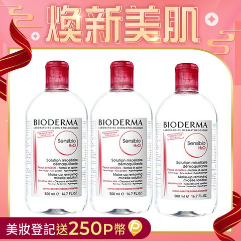 BIODERMA 貝膚黛瑪 高效卸妝潔膚液(500ml) (紅色) 3入組