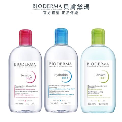 潔膚液 紅藍綠  2大1中組(500ml*2+250ml*1)